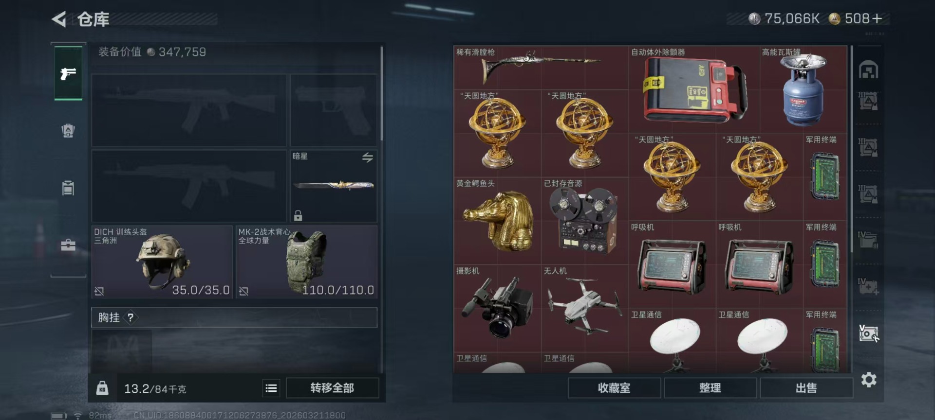 SJZQM479064三角洲行动账号详情图23