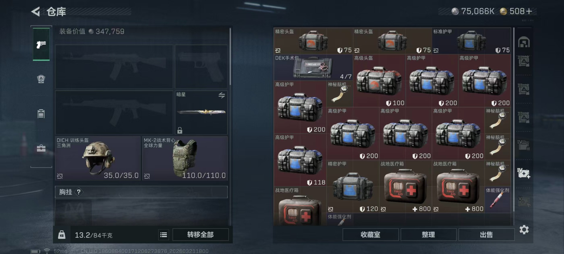 SJZQM479064三角洲行动账号详情图24