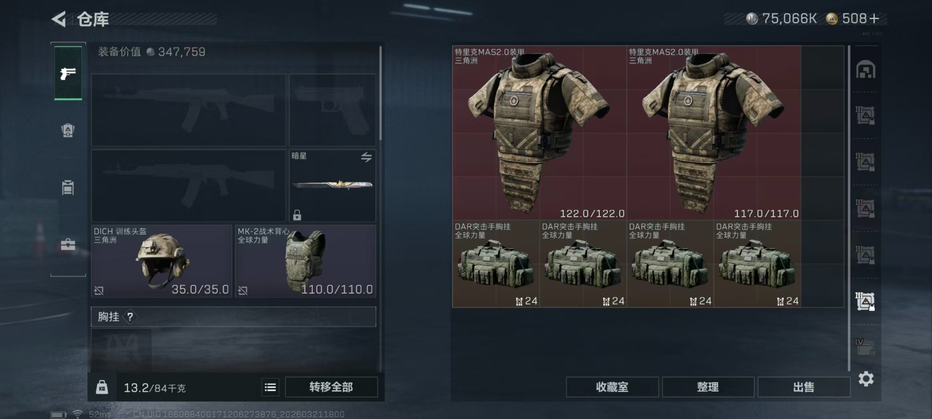 SJZQM479064三角洲行动账号详情图26