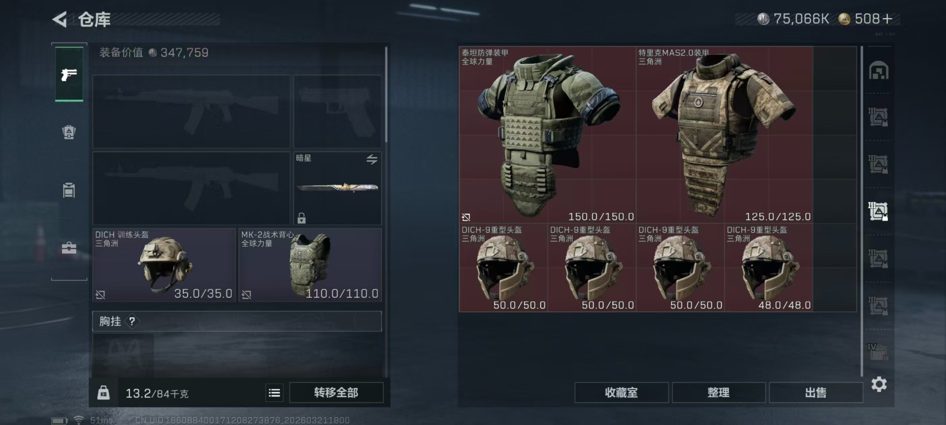 SJZQM479064三角洲行动账号详情图28