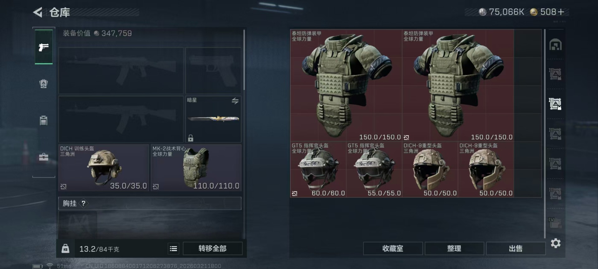 SJZQM479064三角洲行动账号详情图29