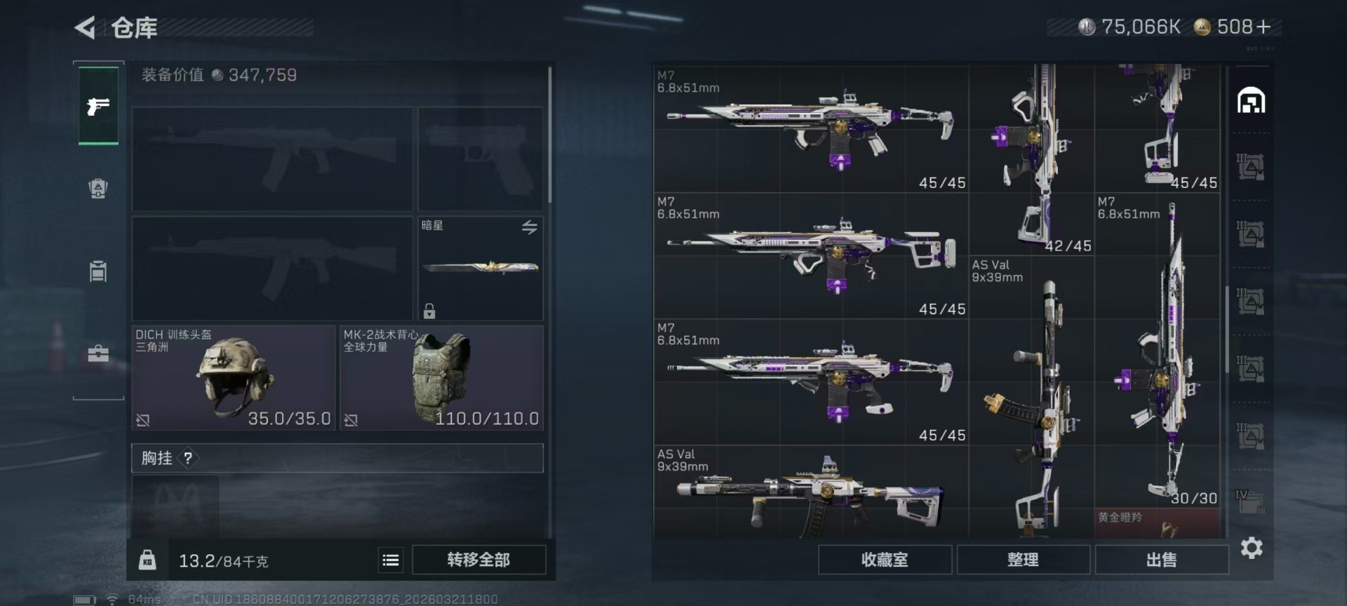 SJZQM479064三角洲行动账号详情图33