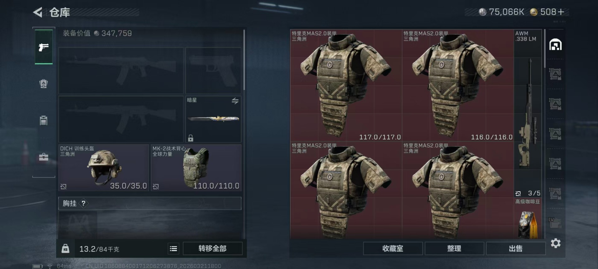 SJZQM479064三角洲行动账号详情图36