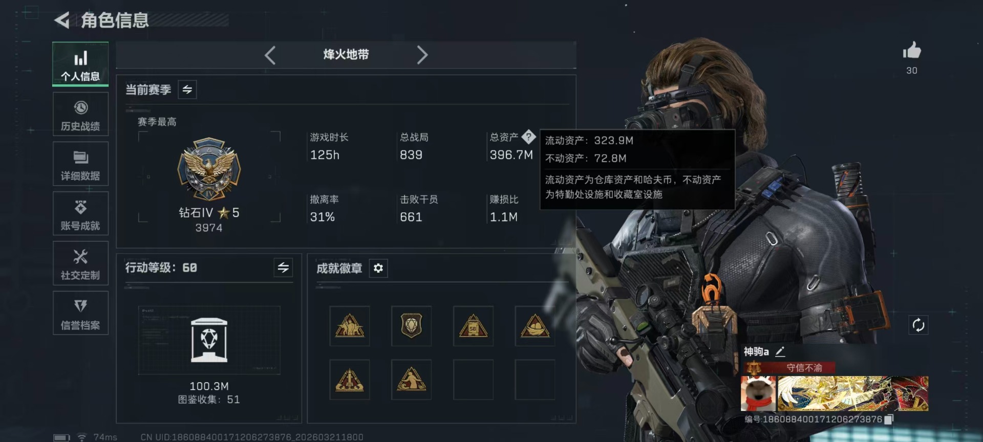 SJZQM479064三角洲行动账号详情图40