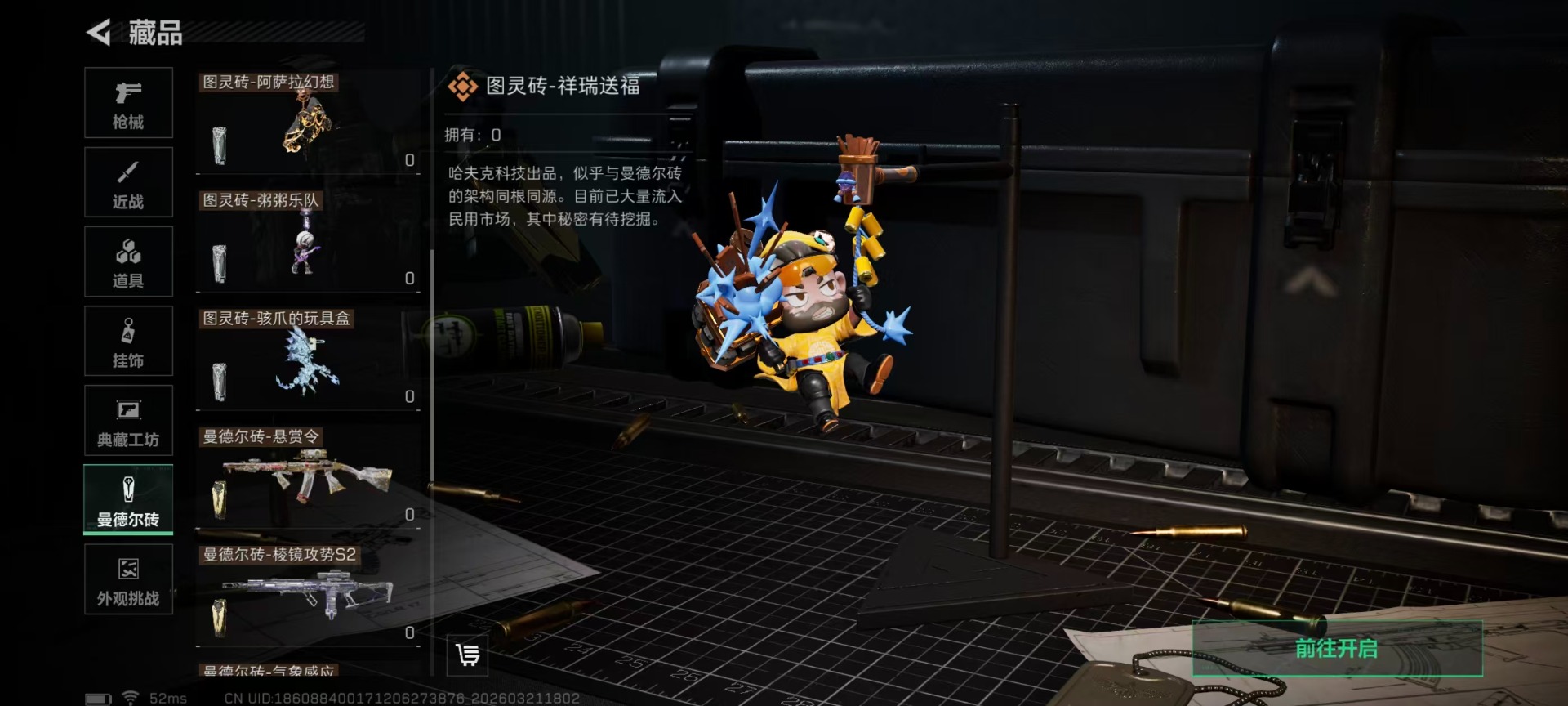 SJZQM485925三角洲行动账号详情图5