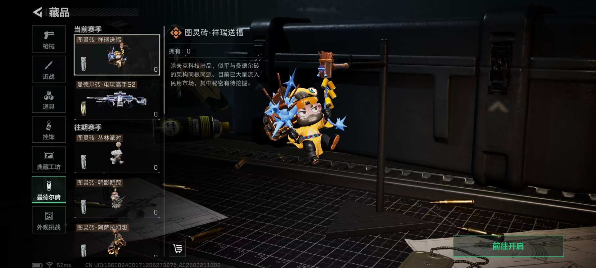 SJZQM485925三角洲行动账号详情图6