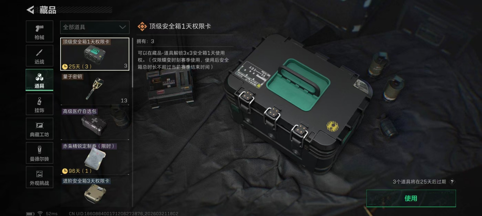 SJZQM485925三角洲行动账号详情图10