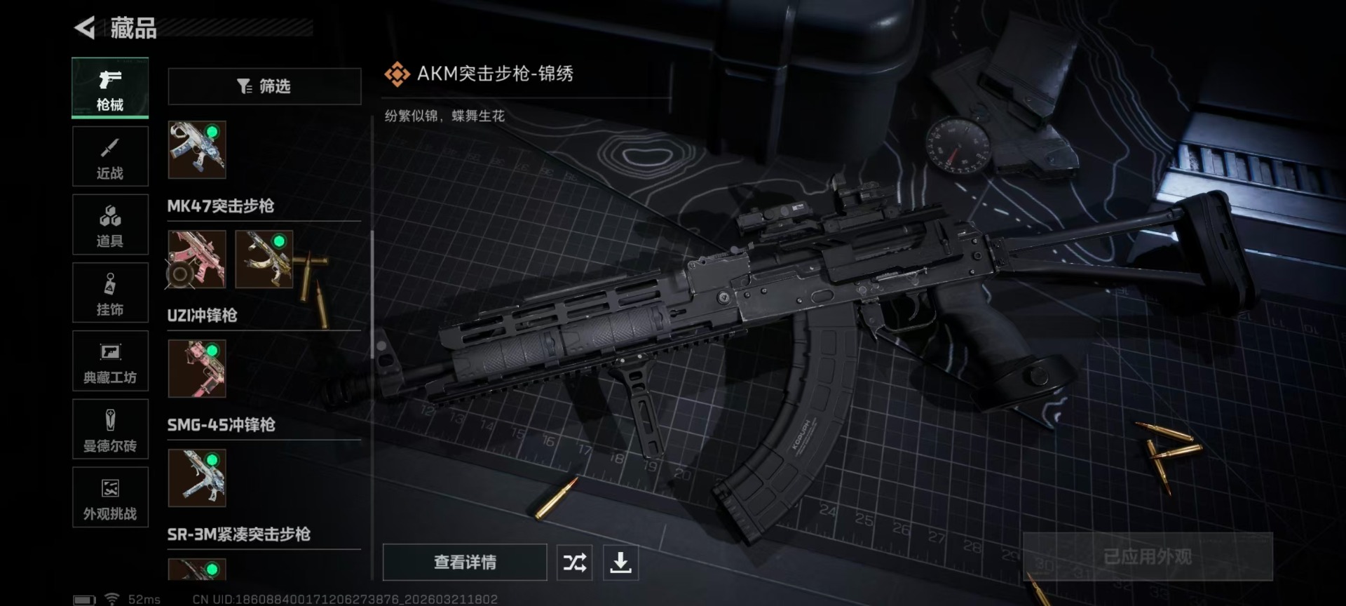 SJZQM485925三角洲行动账号详情图15