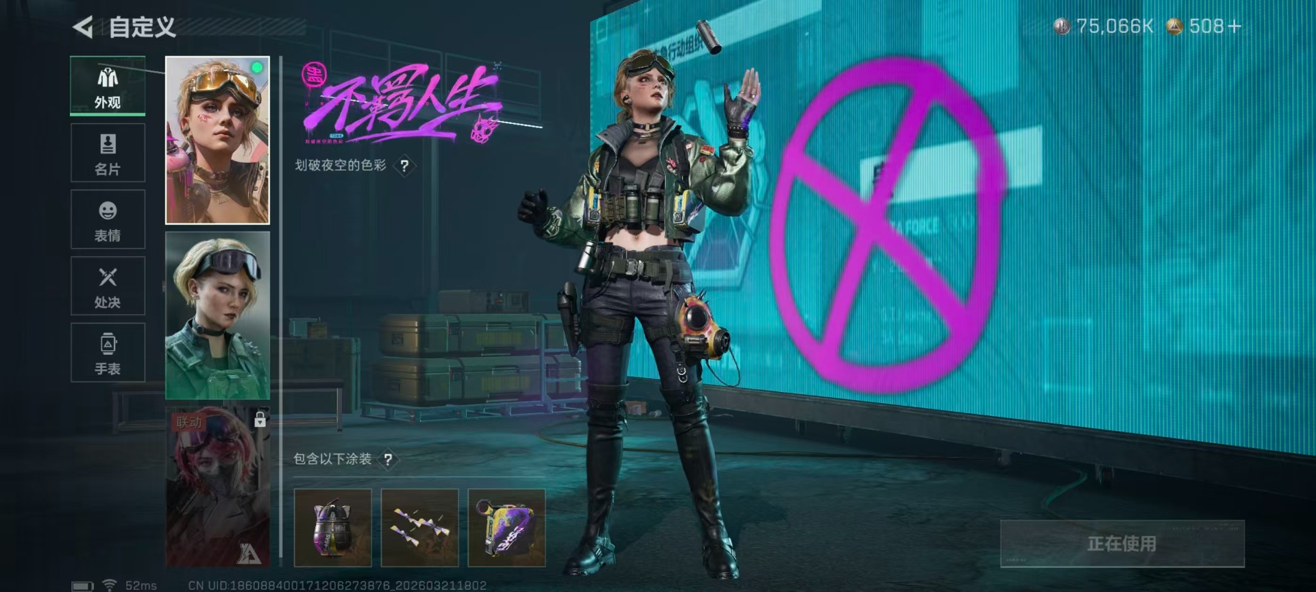 SJZQM485925三角洲行动账号详情图20