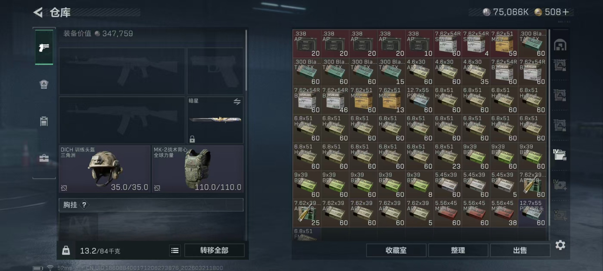 SJZQM485925三角洲行动账号详情图25