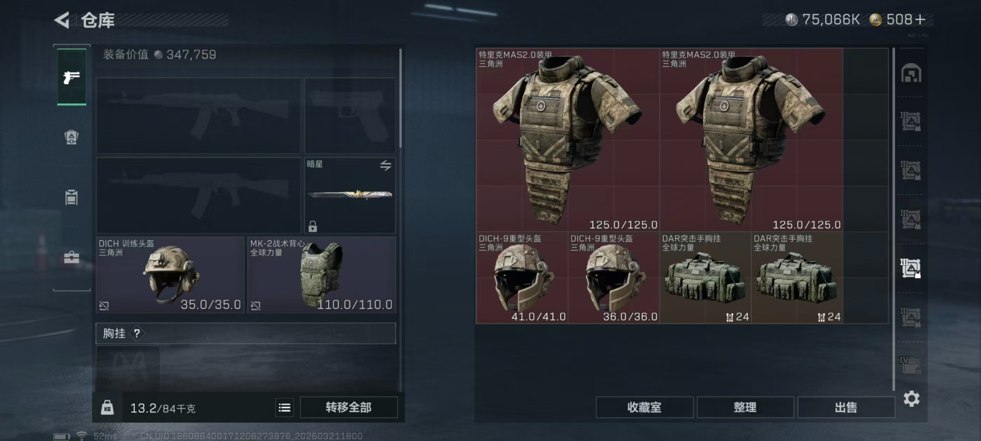 SJZQM485925三角洲行动账号详情图27