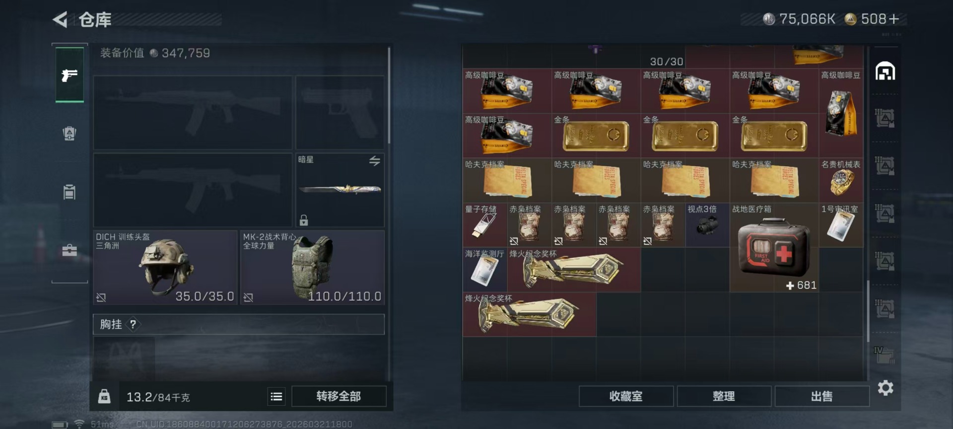 SJZQM485925三角洲行动账号详情图31