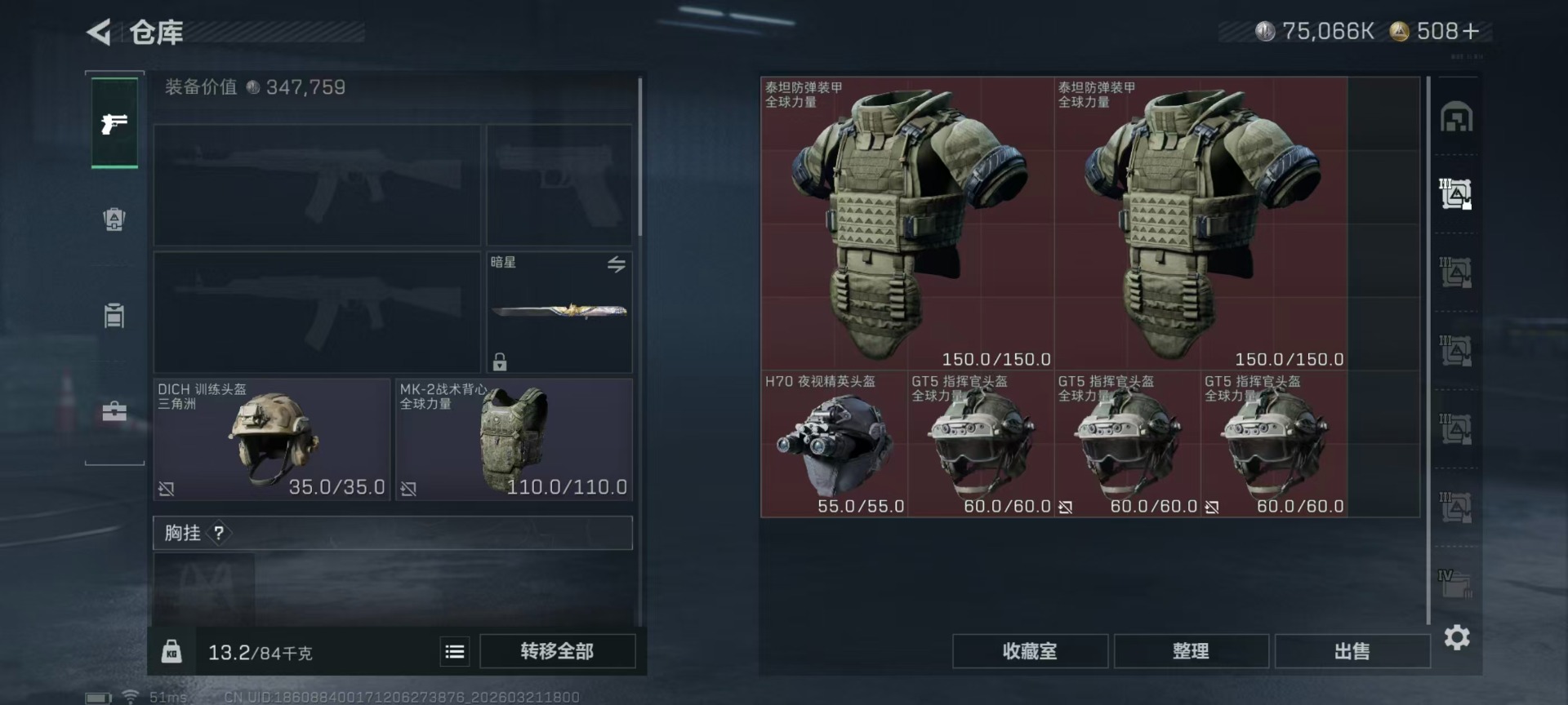 SJZQM485925三角洲行动账号详情图30