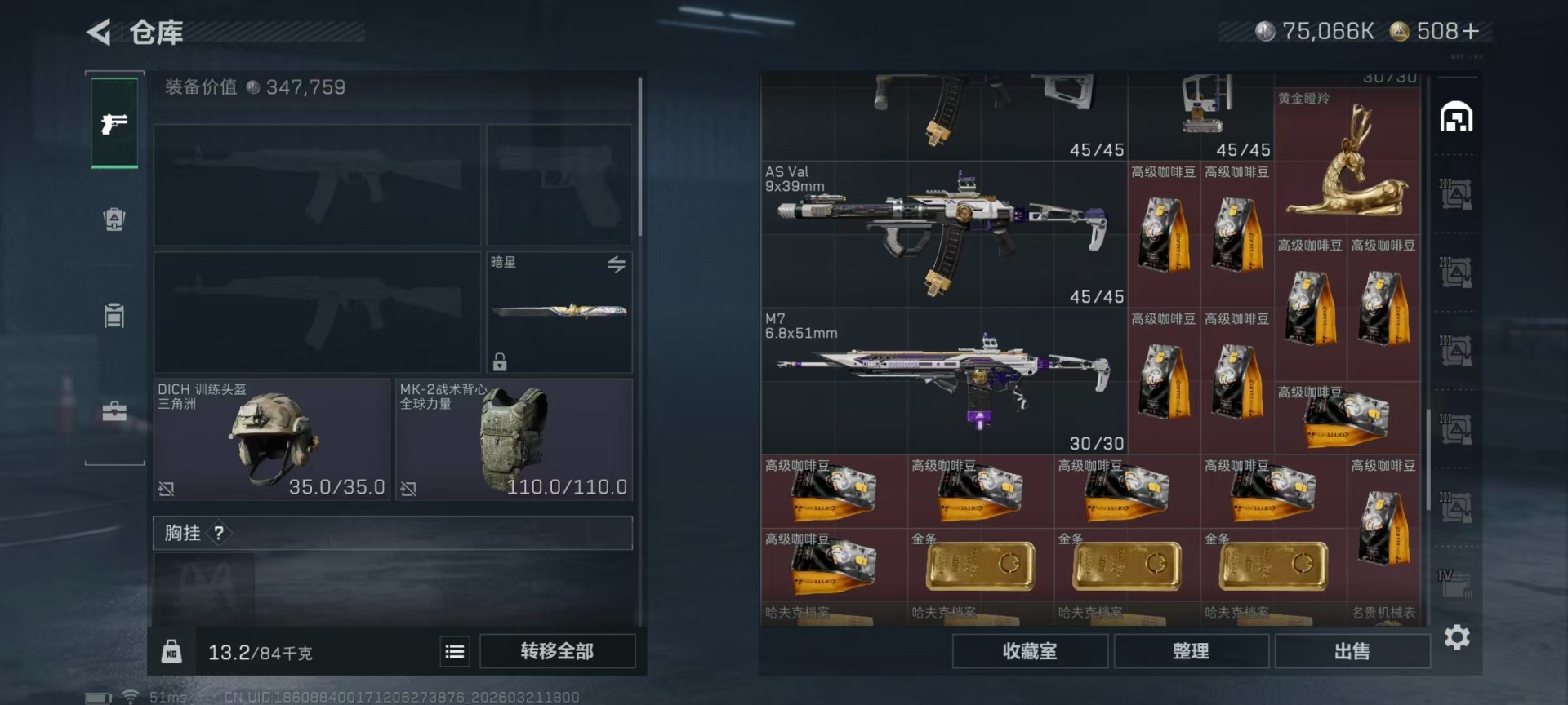 SJZQM485925三角洲行动账号详情图32