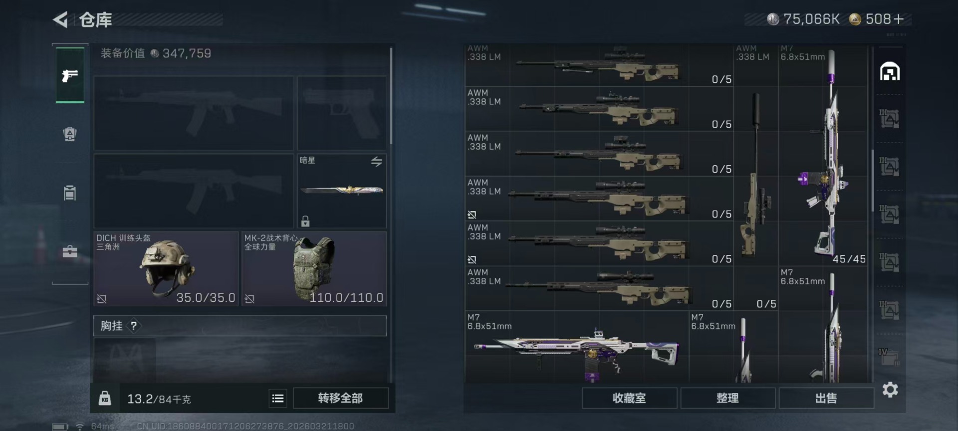 SJZQM485925三角洲行动账号详情图34