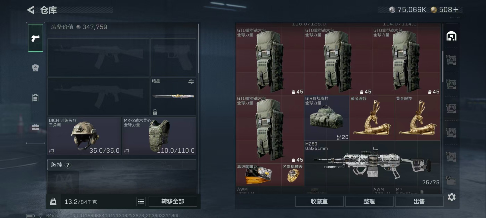 SJZQM485925三角洲行动账号详情图35