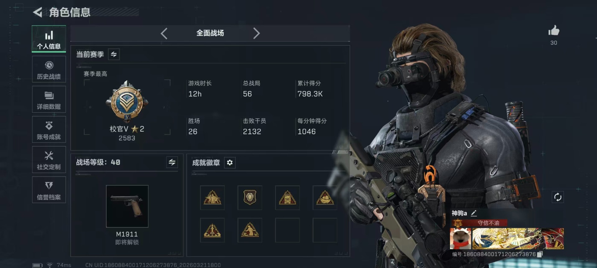 SJZQM485925三角洲行动账号详情图39