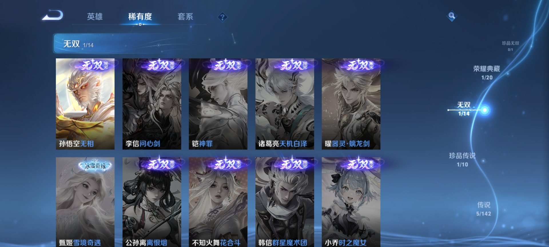 WZLX4255484王者荣耀账号详情图6 WZLX4255484王者荣耀账号详情图6