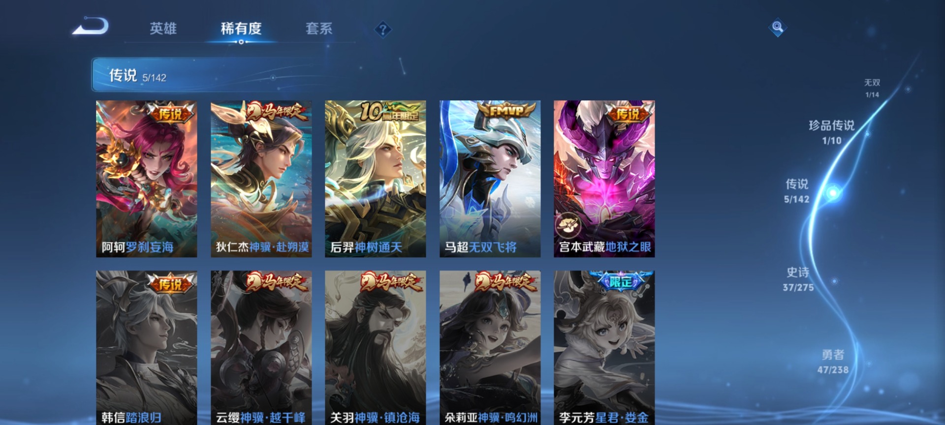 WZLX4255484王者荣耀账号详情图8 WZLX4255484王者荣耀账号详情图8