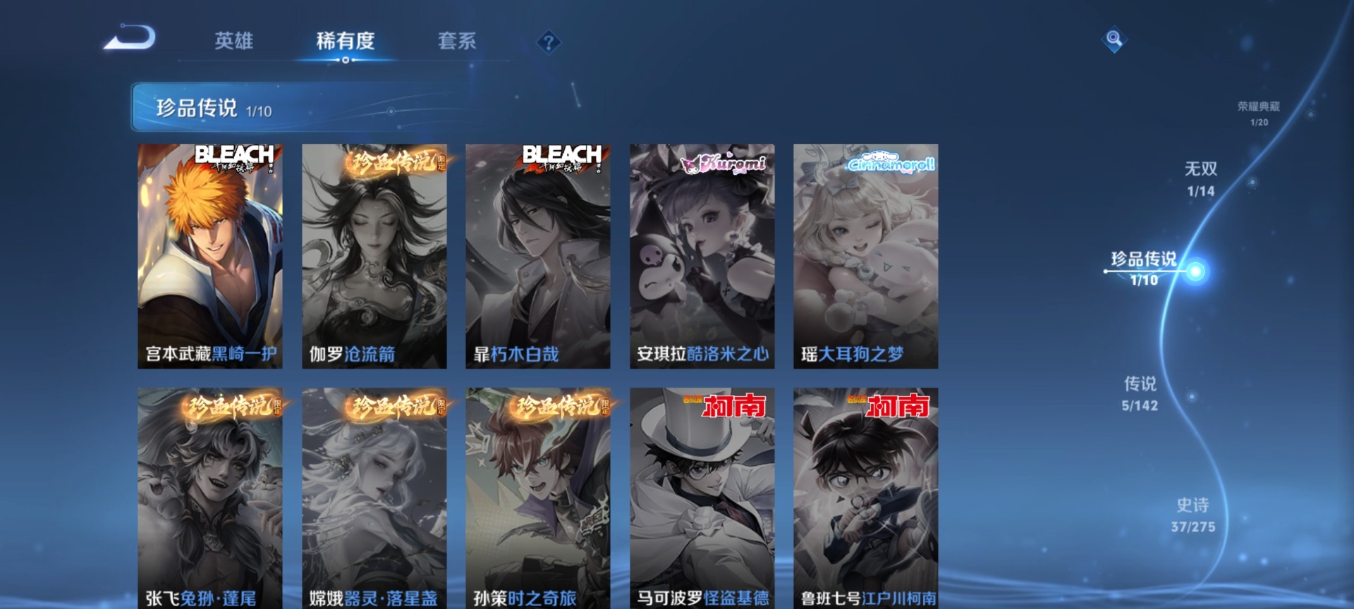 WZLX4255484王者荣耀账号详情图7 WZLX4255484王者荣耀账号详情图7