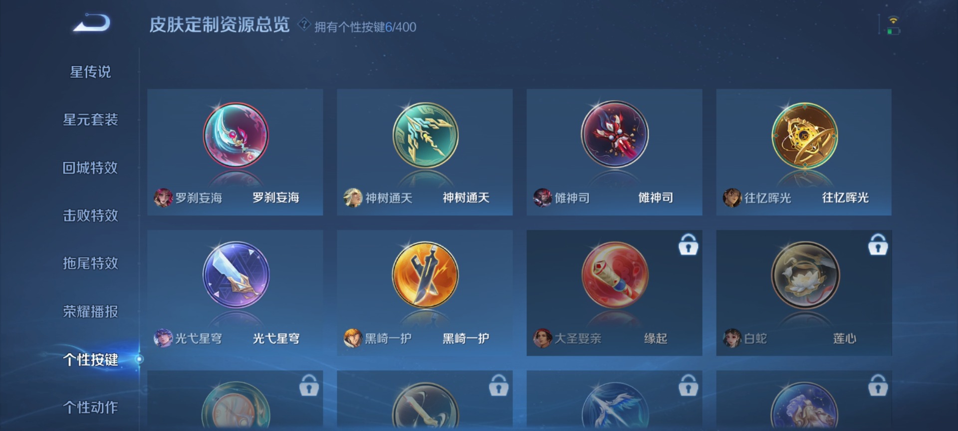 WZLX4255484王者荣耀账号详情图10 WZLX4255484王者荣耀账号详情图10