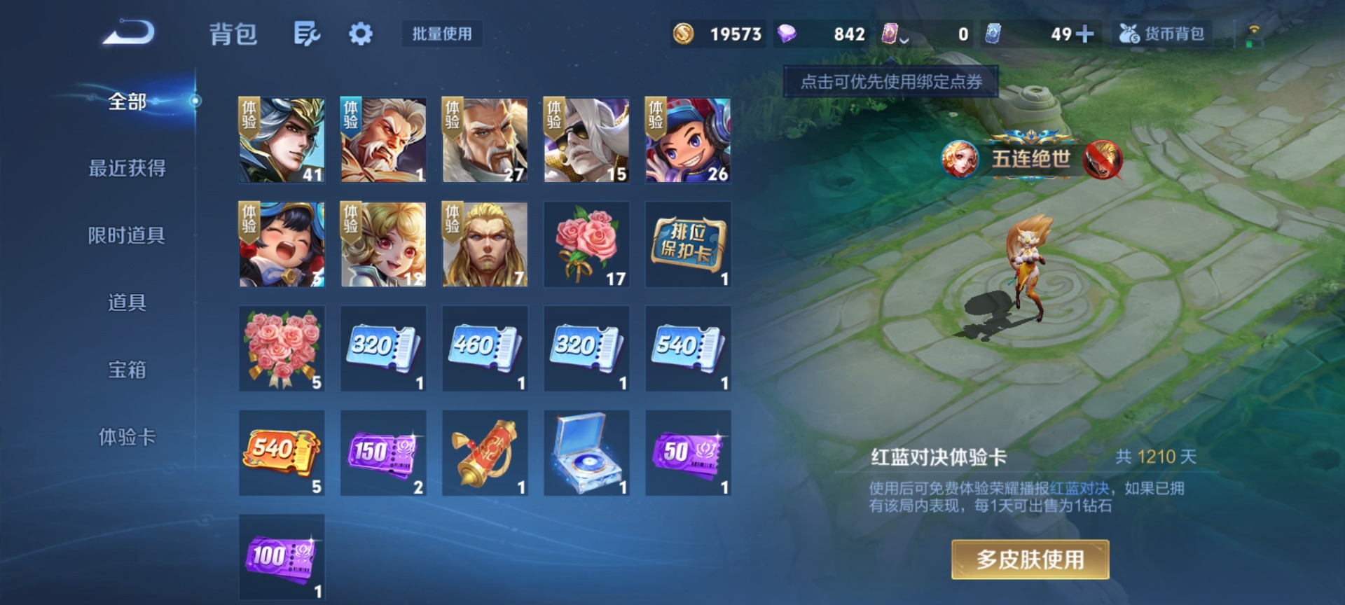 WZLX4255484王者荣耀账号详情图12 WZLX4255484王者荣耀账号详情图12