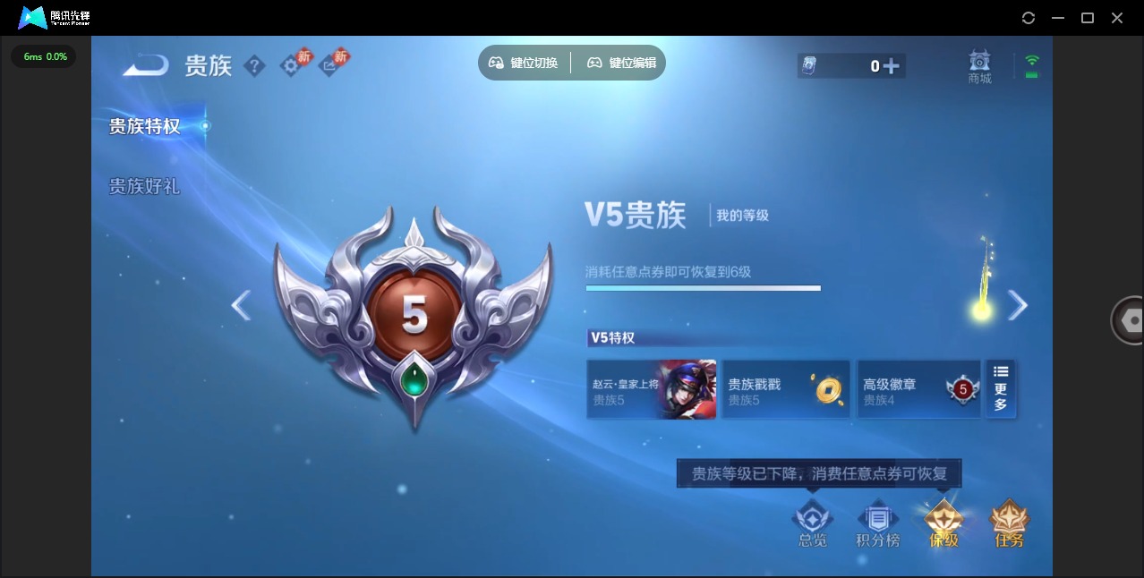 WZLX4255486王者荣耀账号详情图4