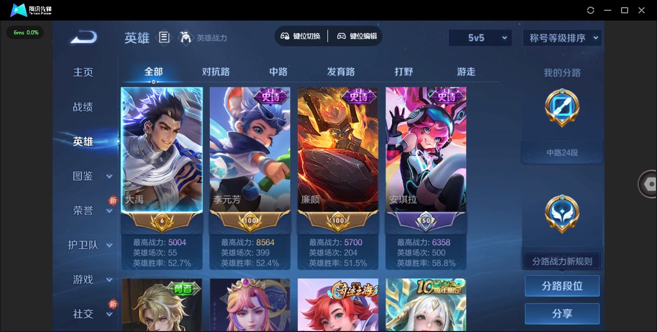 WZLX4255486王者荣耀账号详情图6