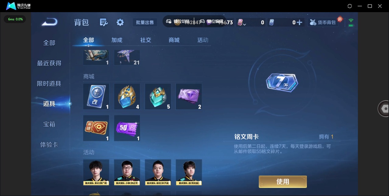 WZLX4255486王者荣耀账号详情图12