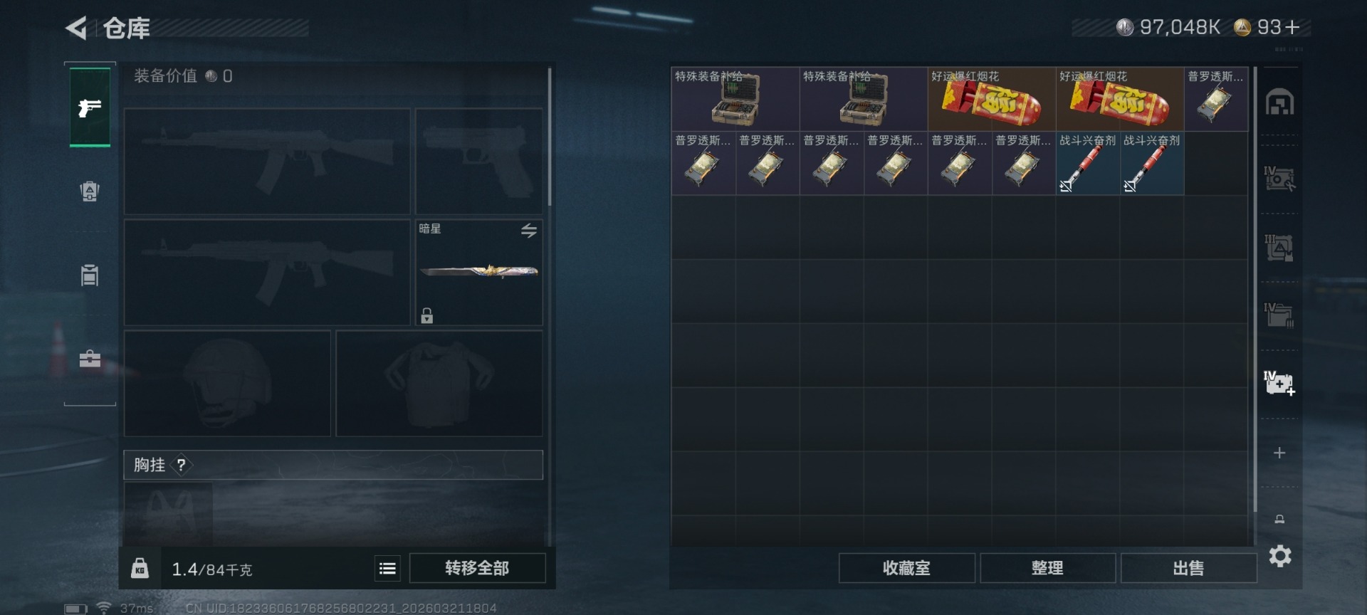 SJZQM479065三角洲行动账号详情图4