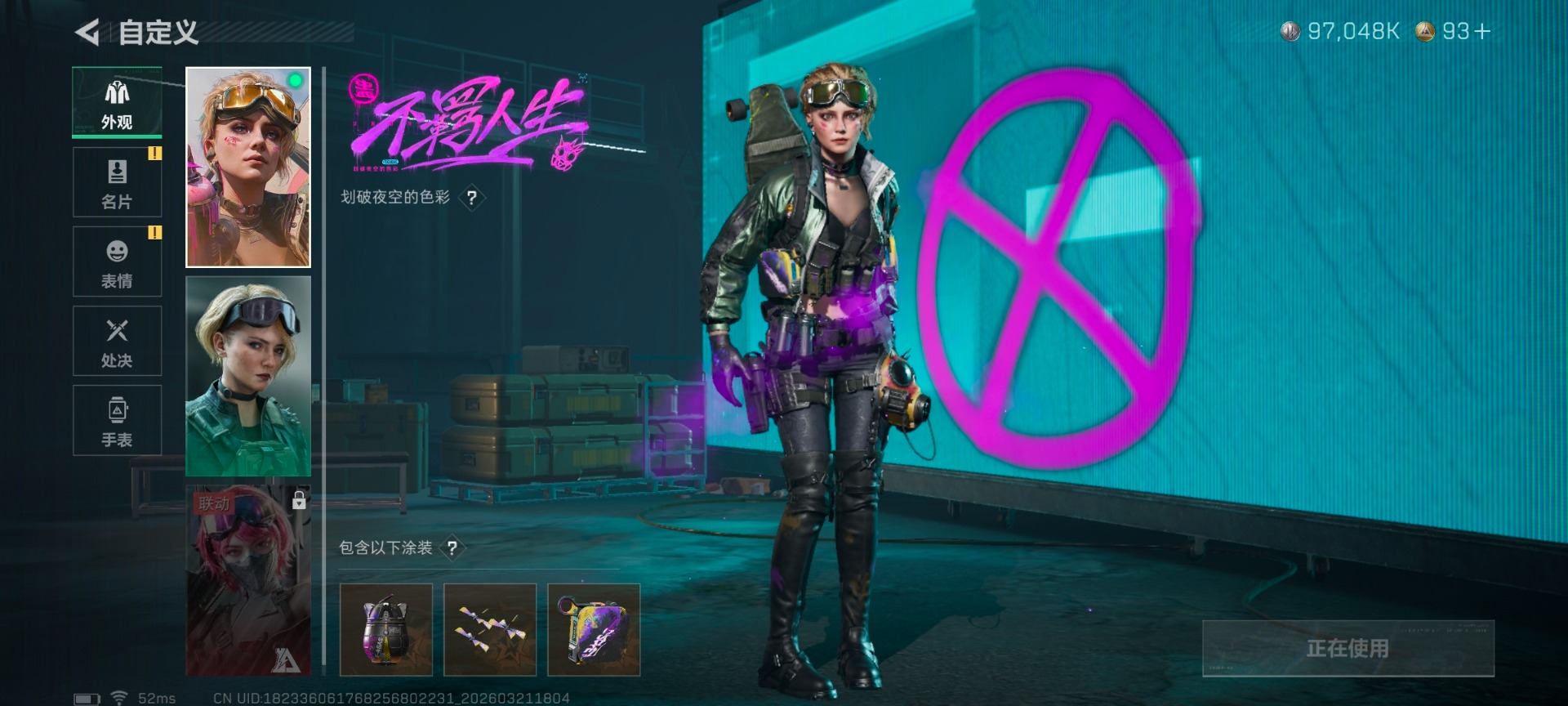 SJZQM479065三角洲行动账号详情图5