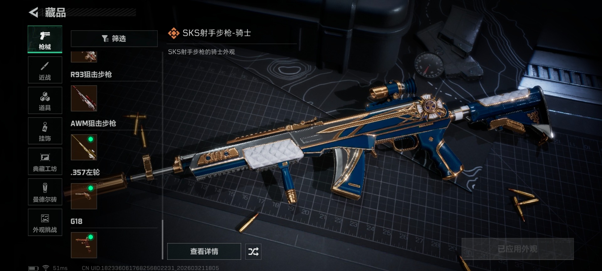 SJZQM479065三角洲行动账号详情图29