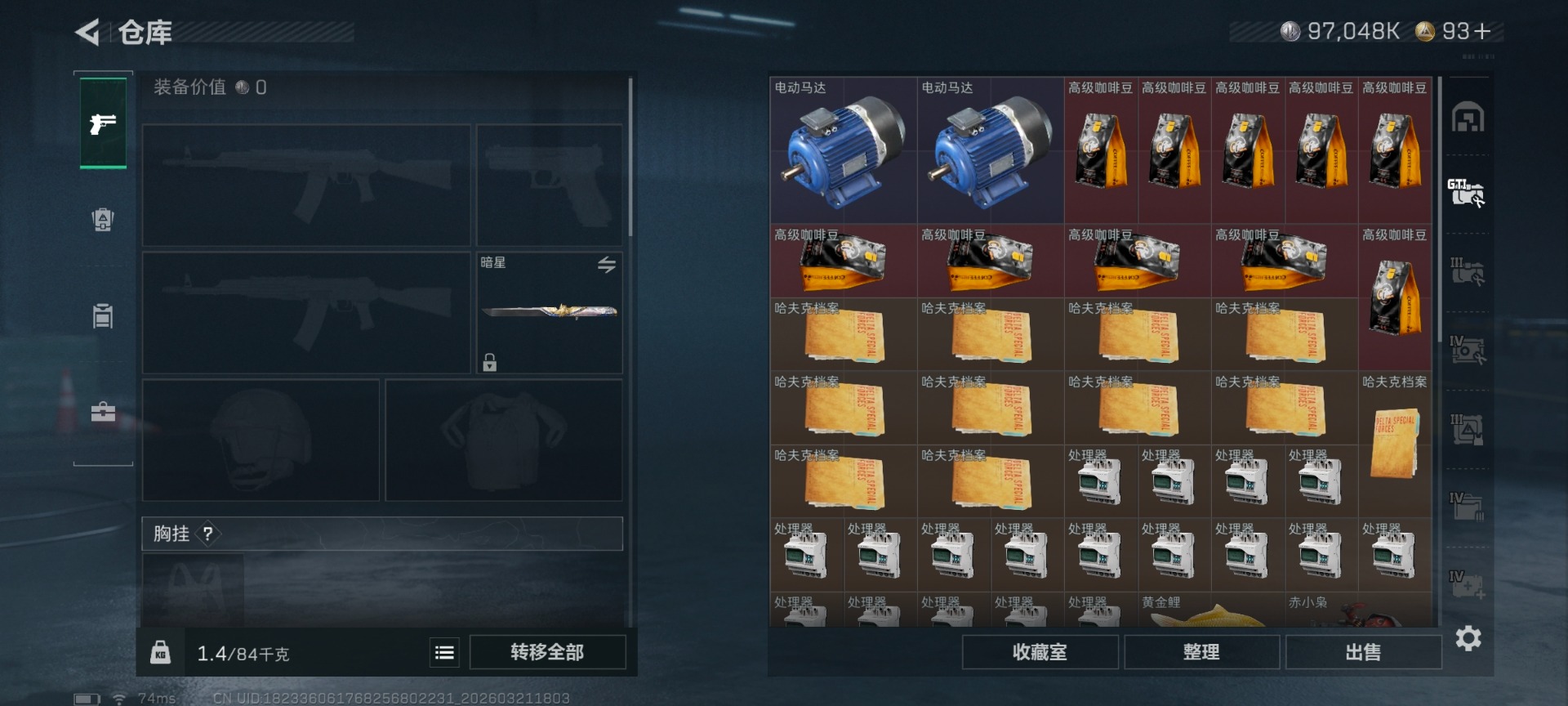 SJZQM485926三角洲行动账号详情图9