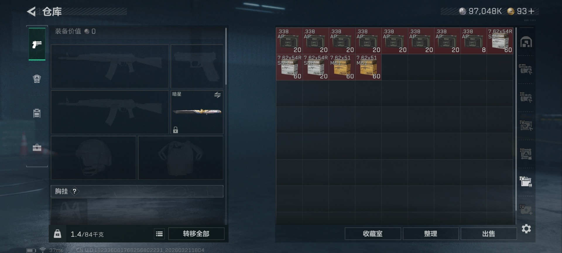 SJZQM485926三角洲行动账号详情图12