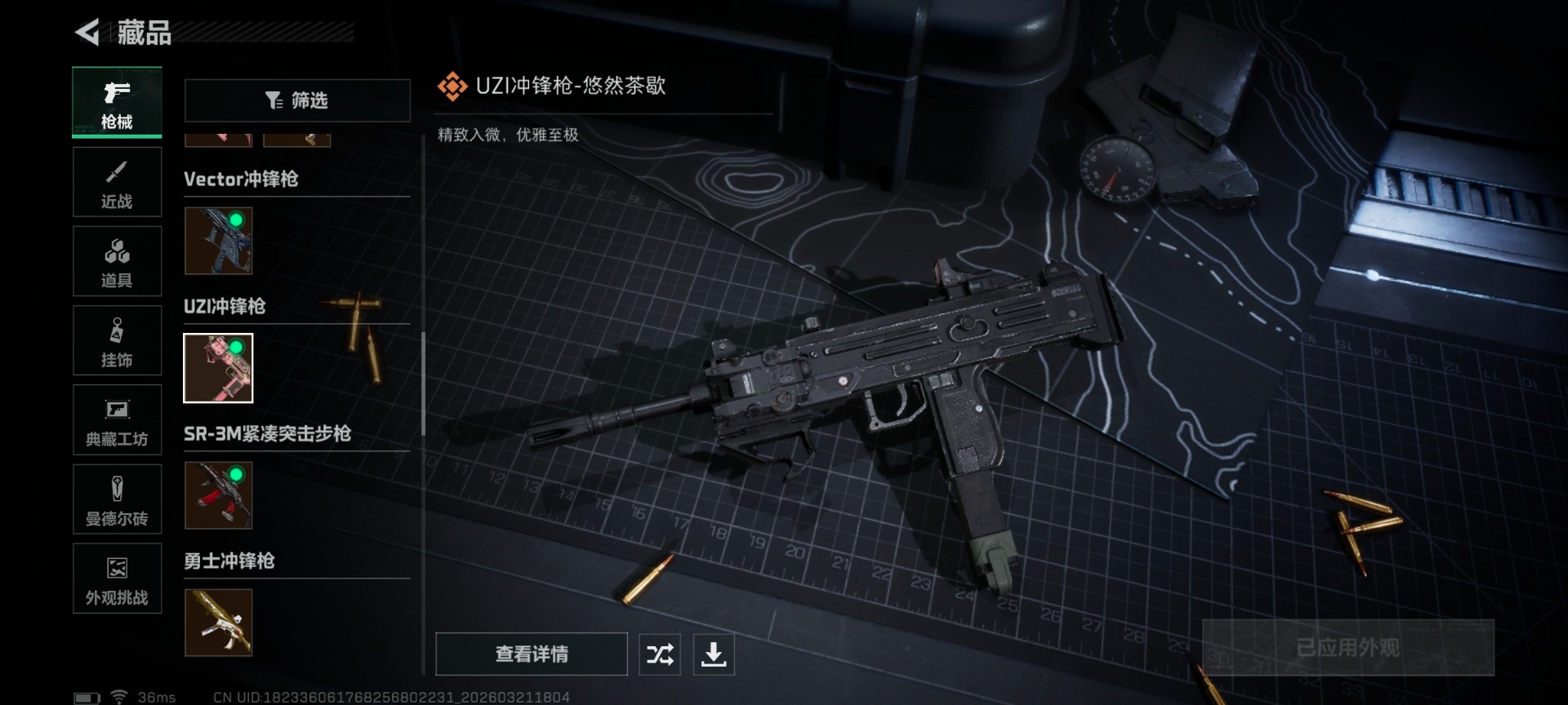 SJZQM485926三角洲行动账号详情图18