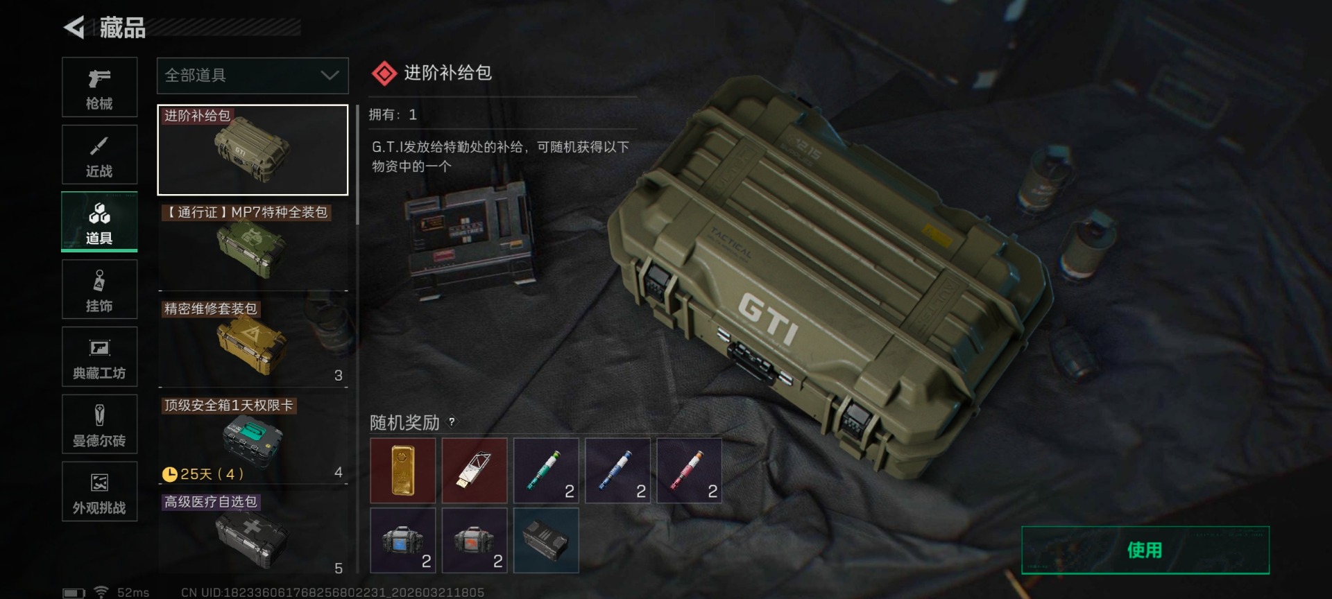 SJZQM485926三角洲行动账号详情图20