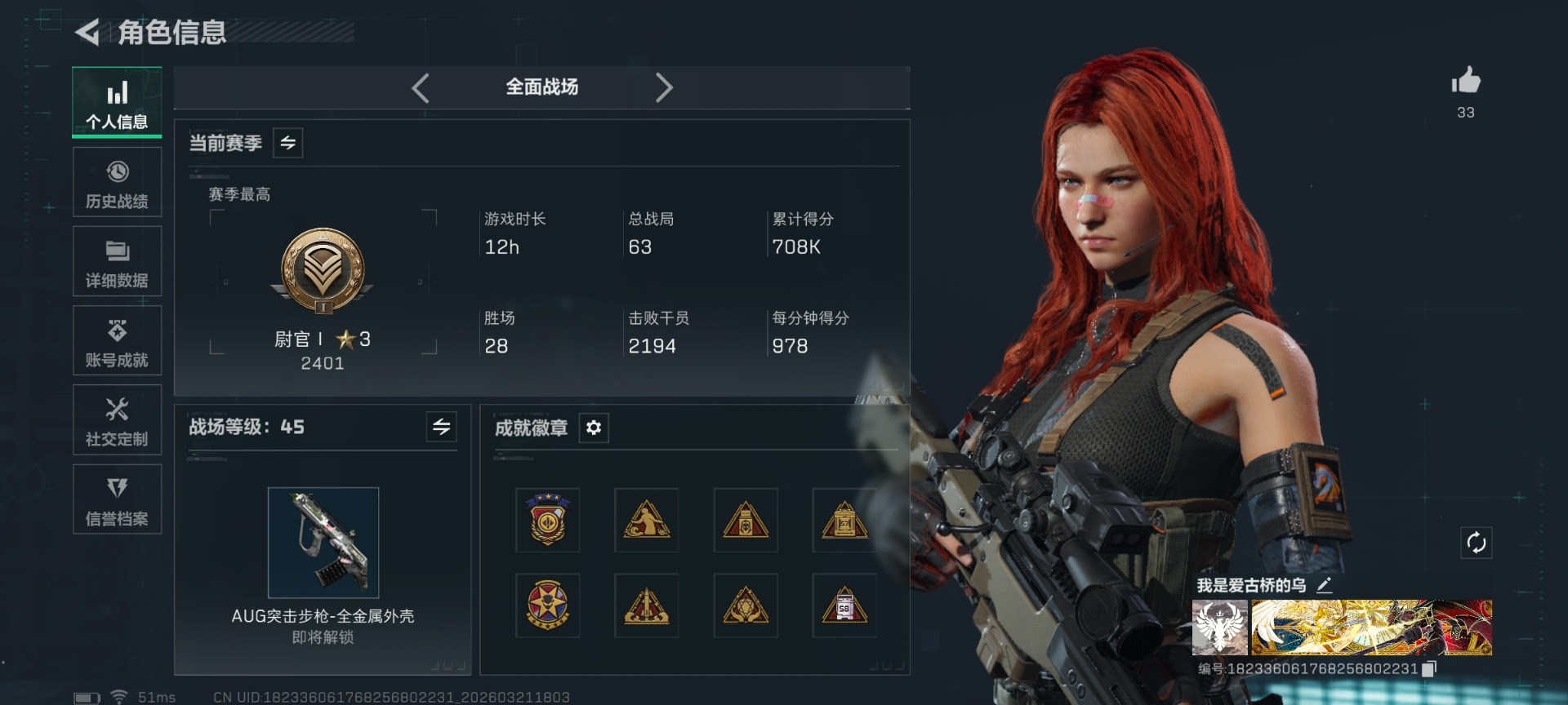 SJZQM485926三角洲行动账号详情图23