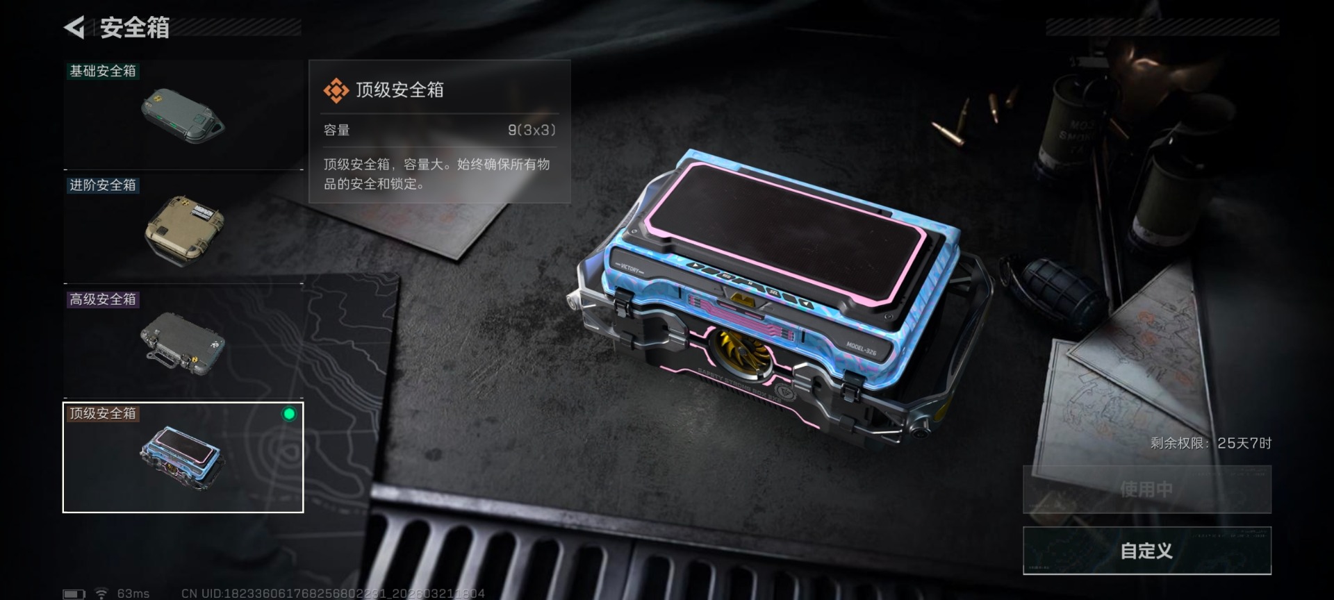 SJZQM485926三角洲行动账号详情图22