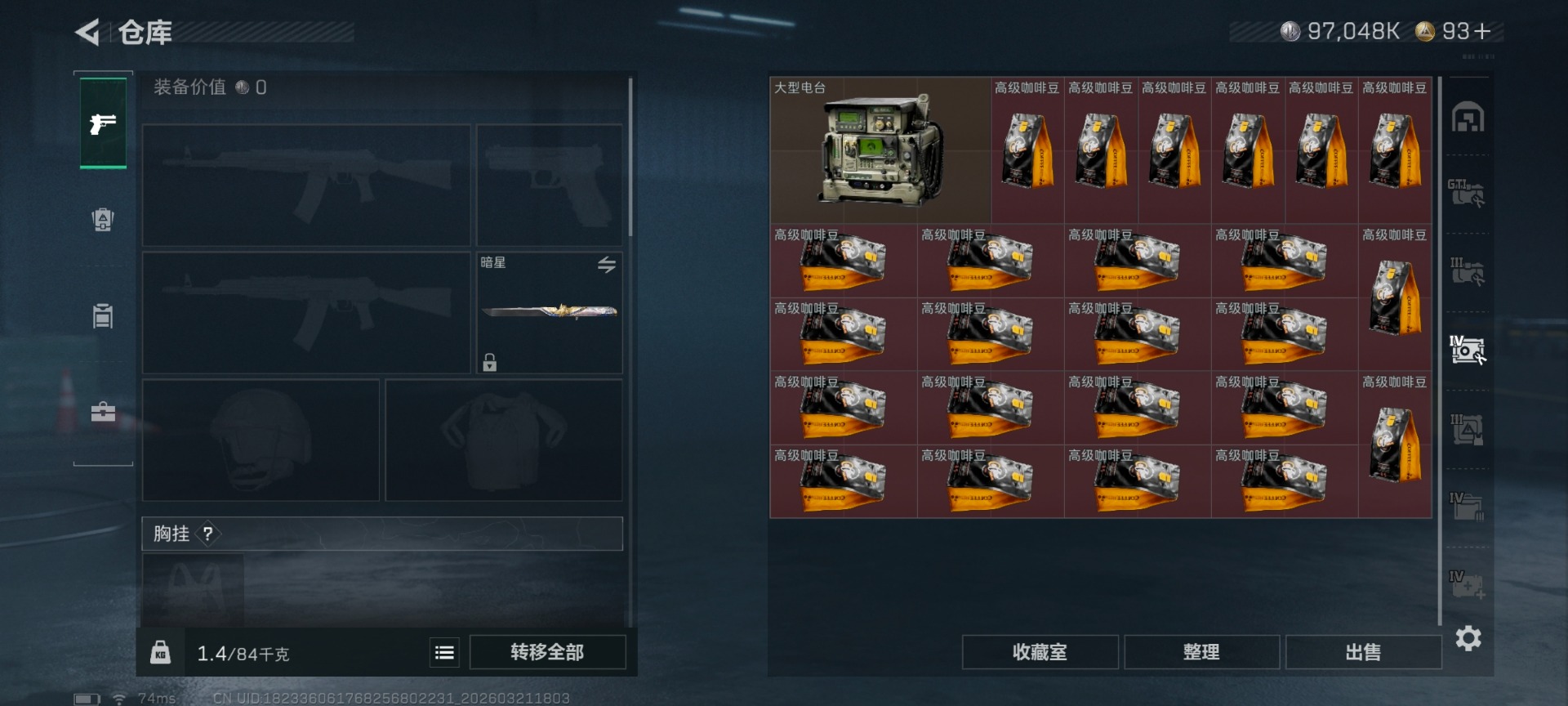 SJZQM485926三角洲行动账号详情图24