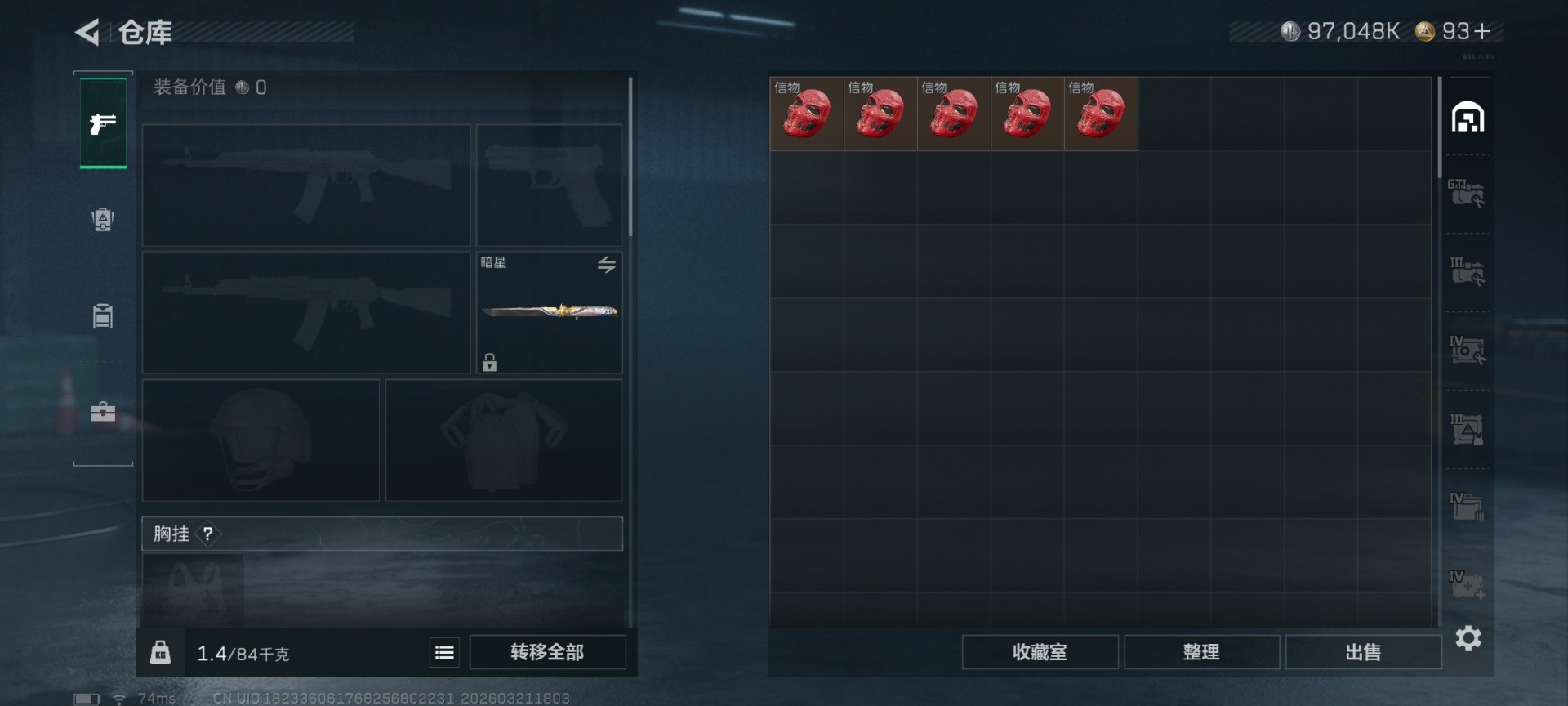 SJZQM485926三角洲行动账号详情图26