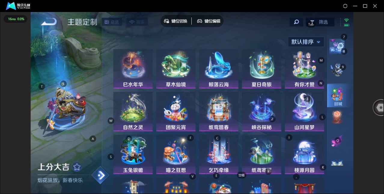 WZQM4255496王者荣耀账号详情图9