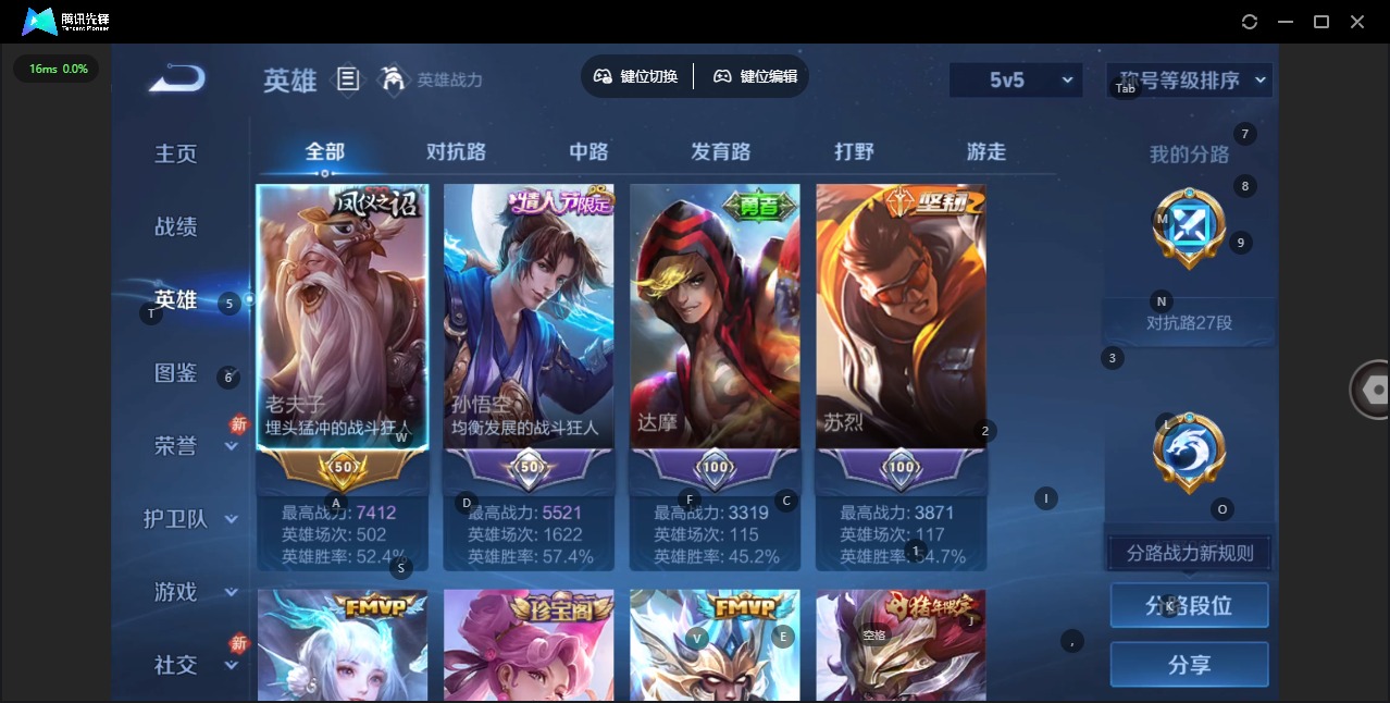 WZQM4273727王者荣耀账号详情图5 WZQM4273727王者荣耀账号详情图5