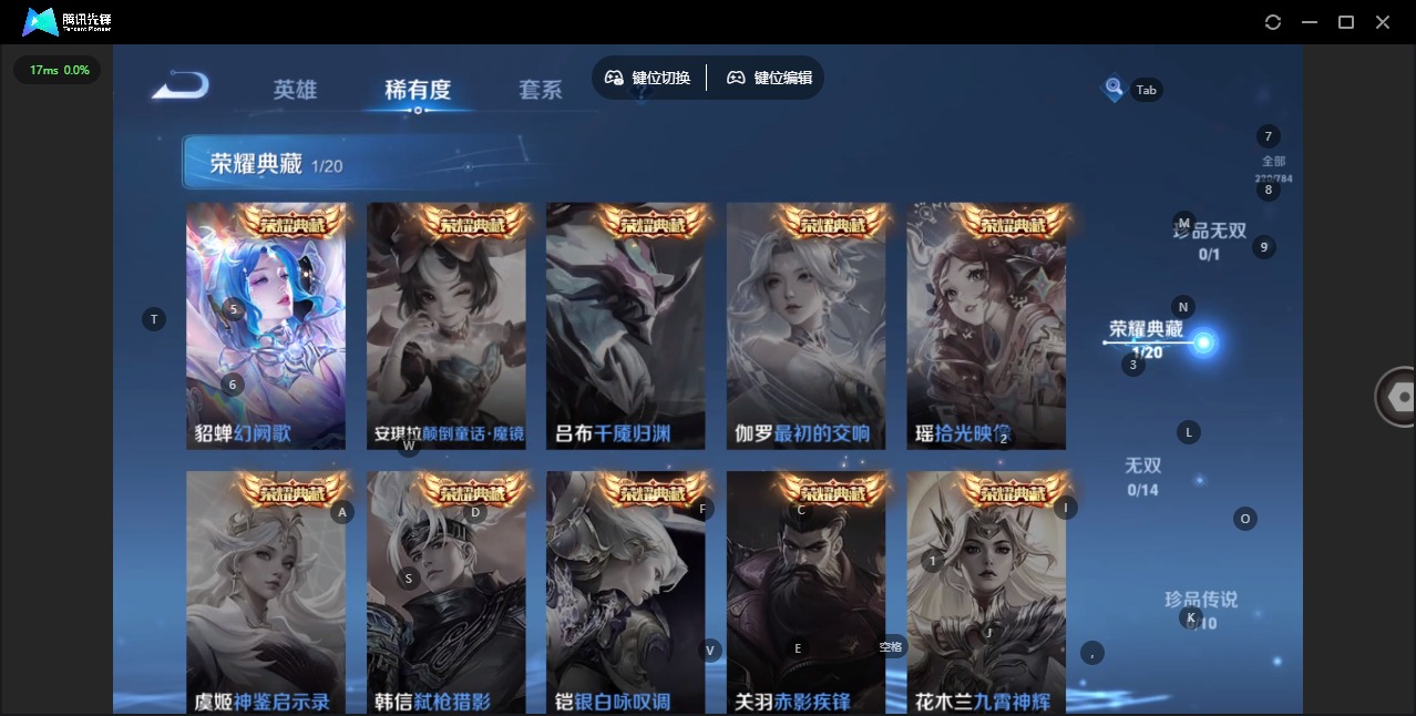 WZQM4273727王者荣耀账号详情图7 WZQM4273727王者荣耀账号详情图7