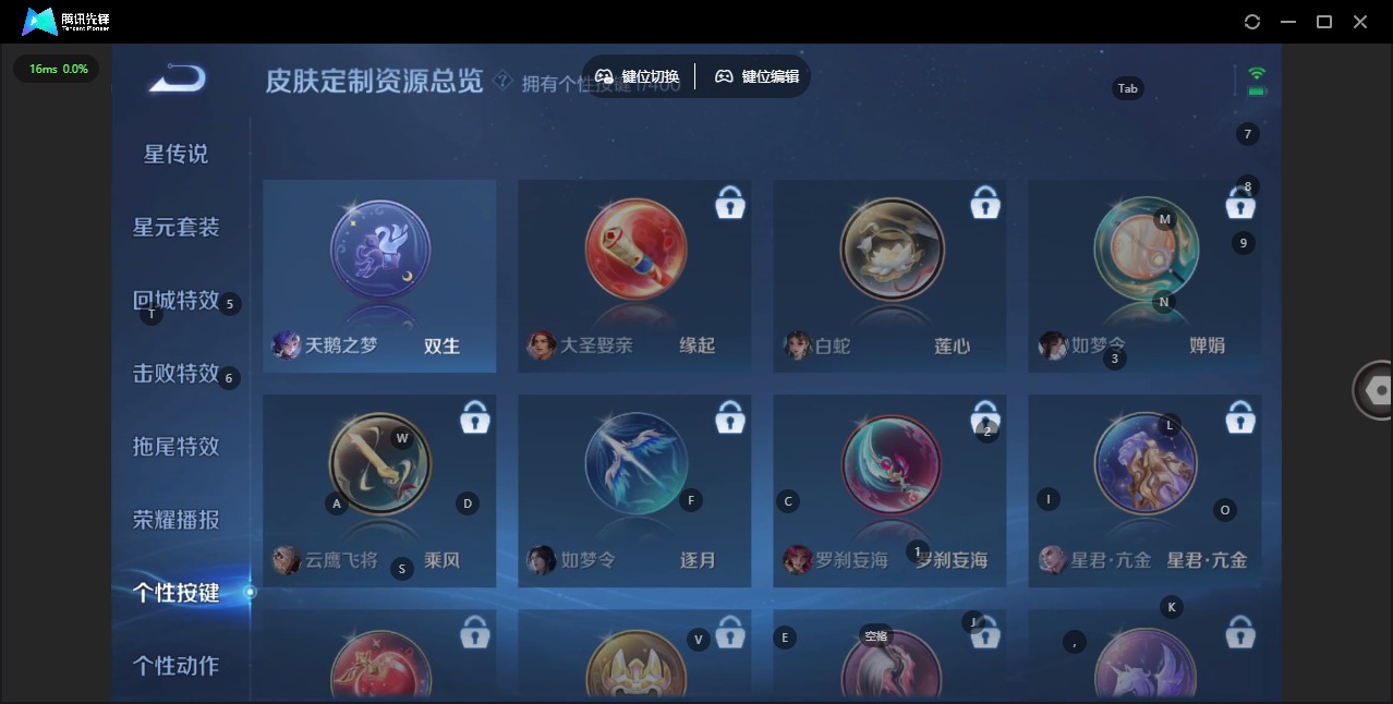 WZQM4273727王者荣耀账号详情图11 WZQM4273727王者荣耀账号详情图11