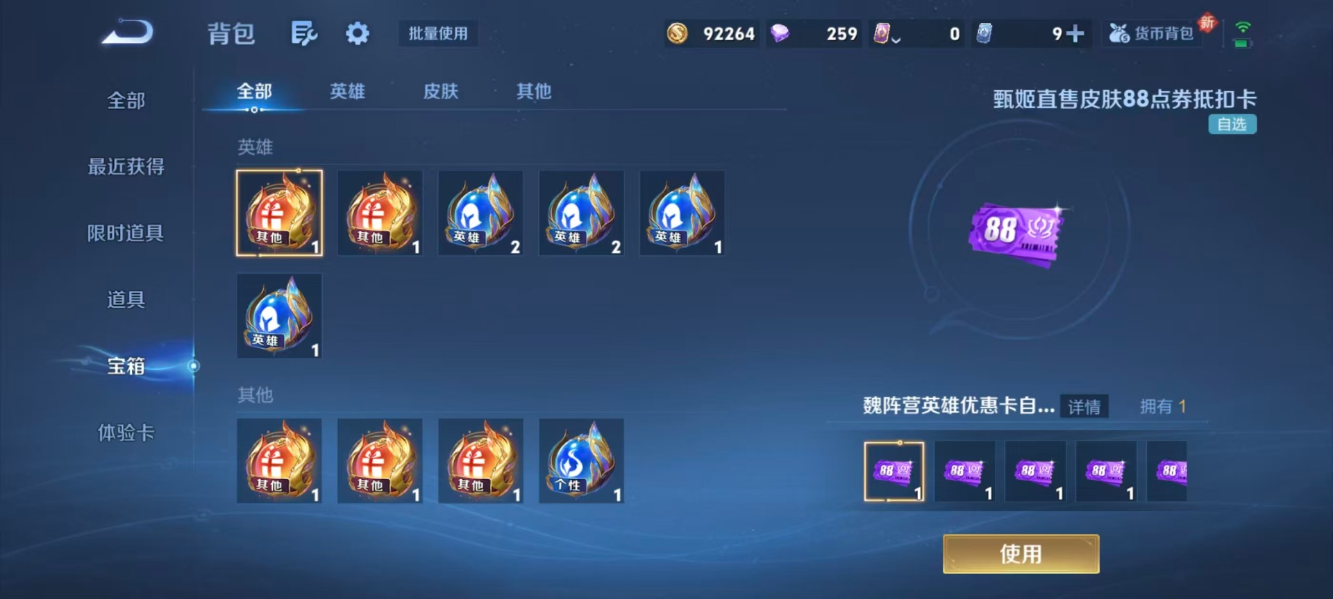 WZQM4255500王者荣耀账号详情图7 WZQM4255500王者荣耀账号详情图7