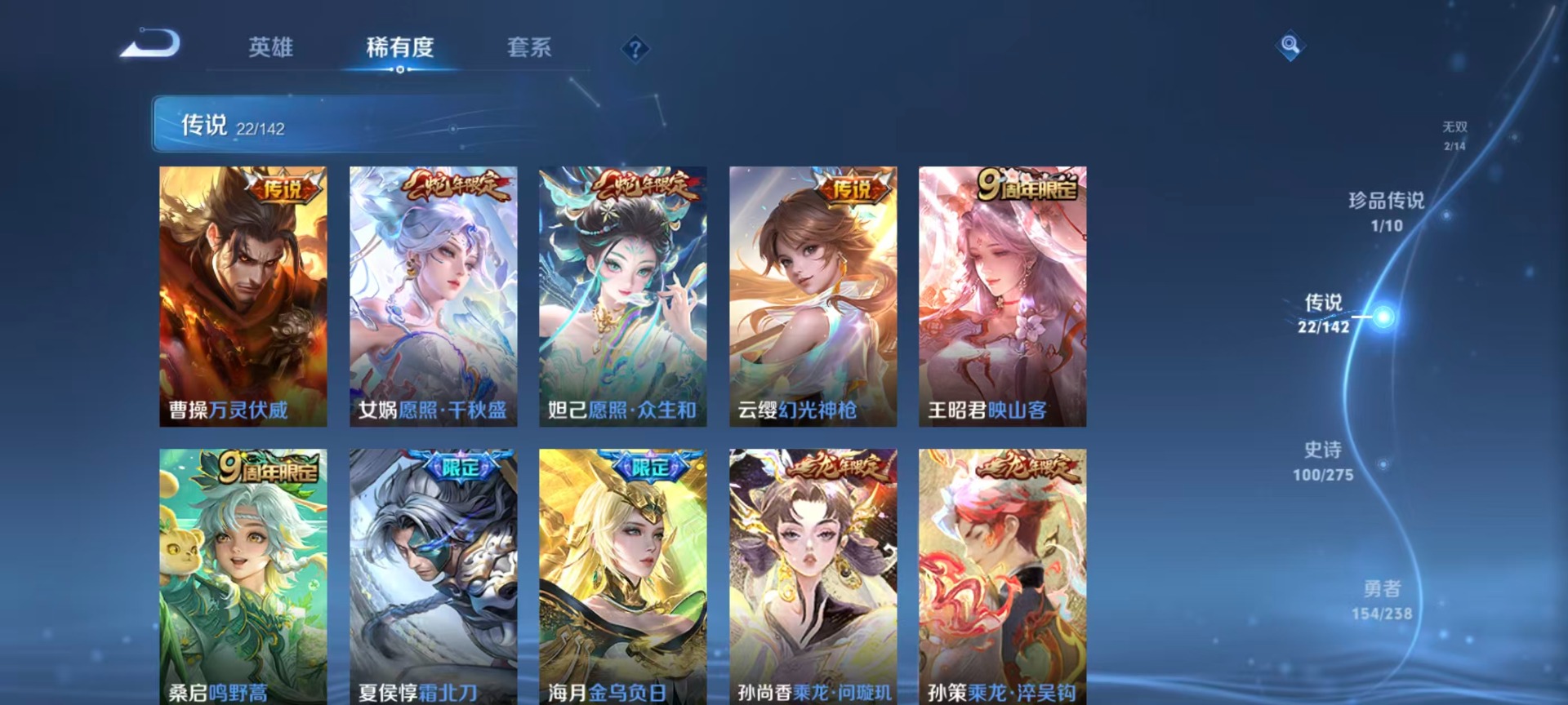 WZQM4255500王者荣耀账号详情图17 WZQM4255500王者荣耀账号详情图17