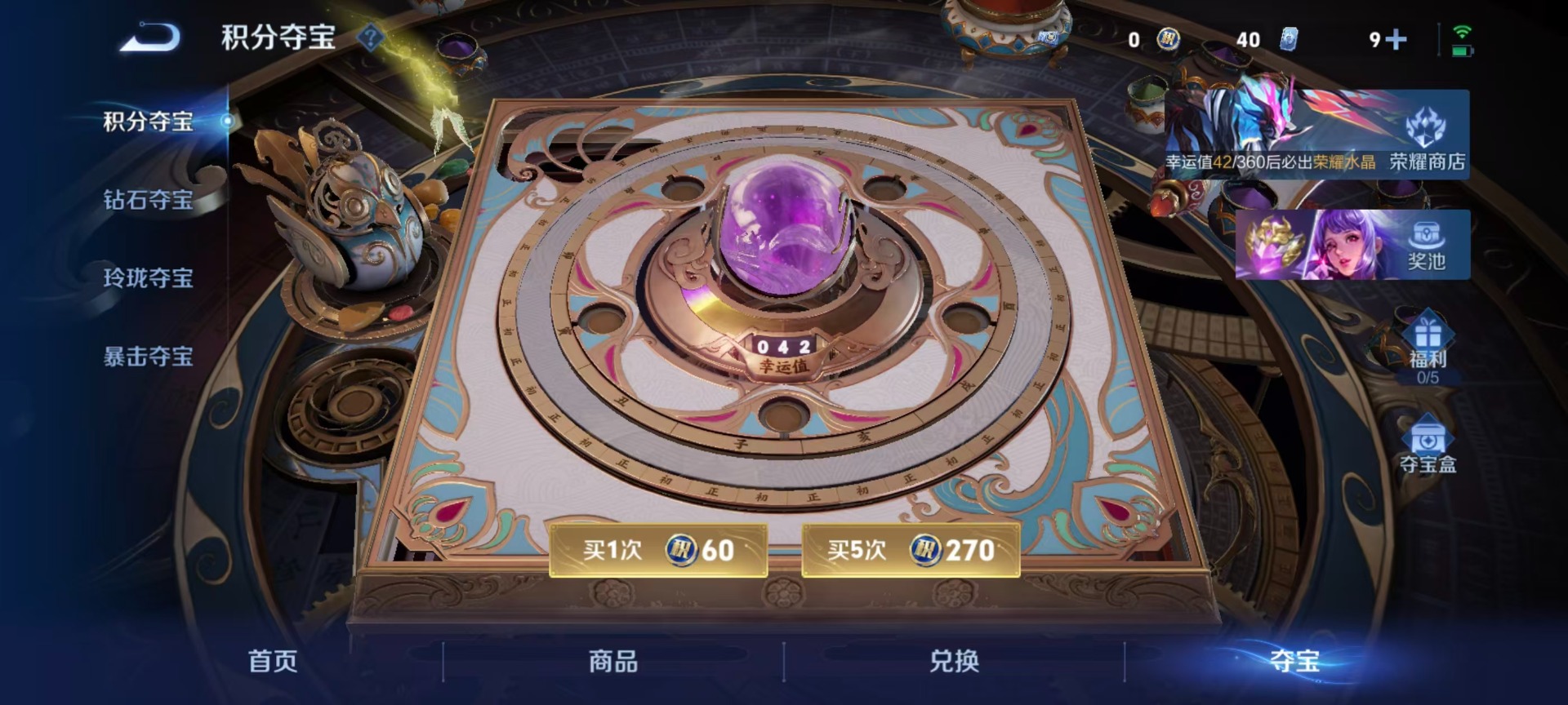 WZLX4274607王者荣耀账号详情图4