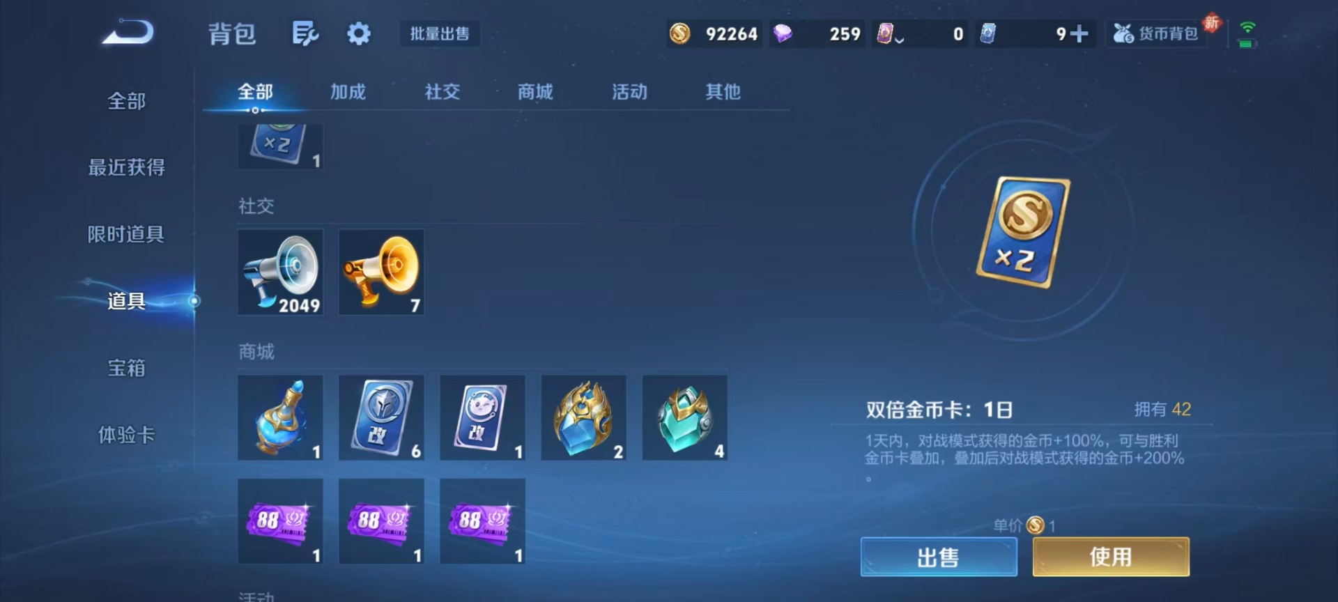 WZLX4274607王者荣耀账号详情图7