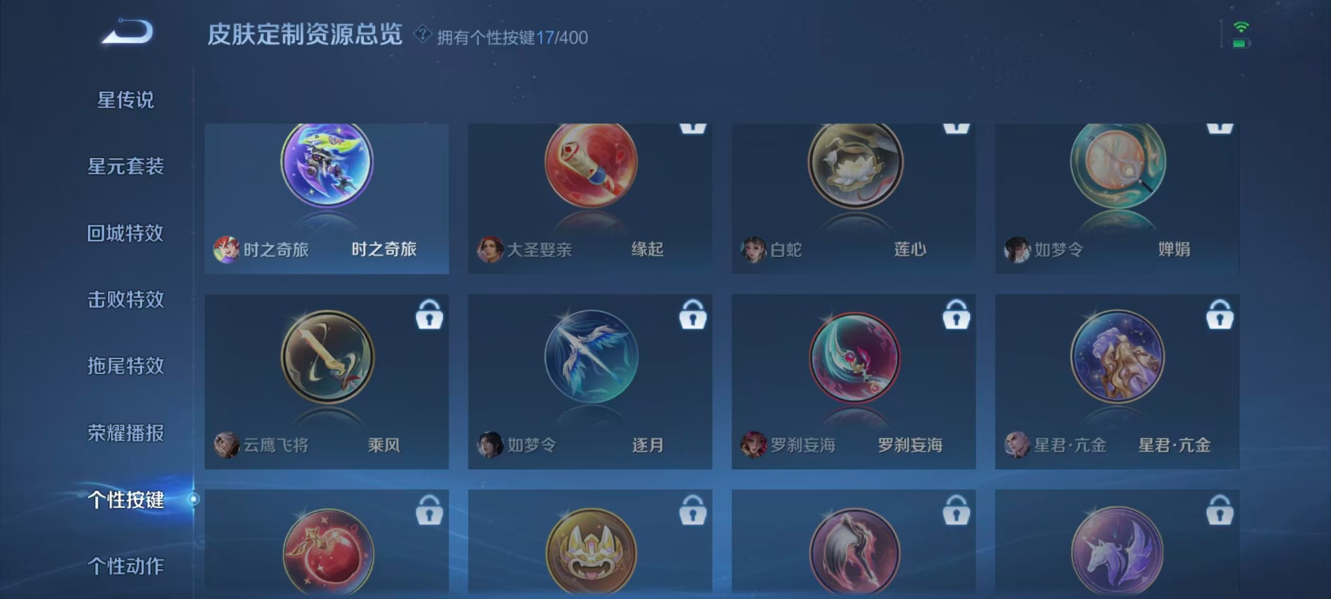 WZLX4274607王者荣耀账号详情图8