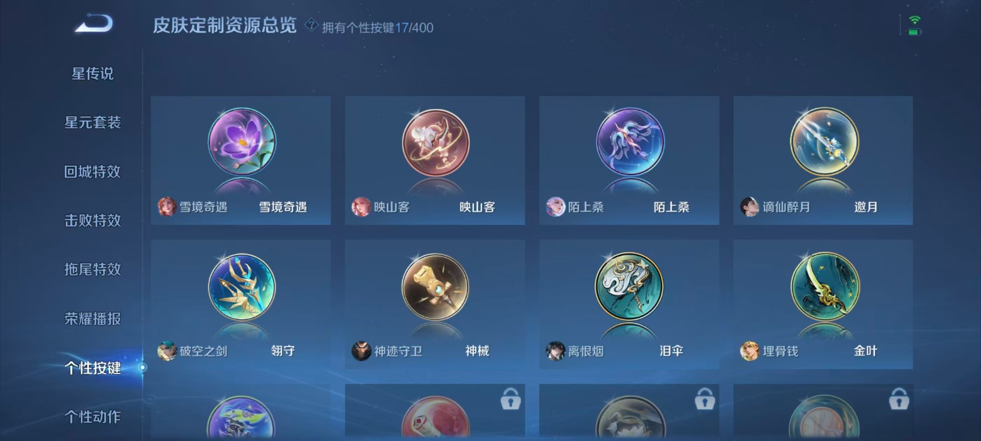 WZLX4274607王者荣耀账号详情图9